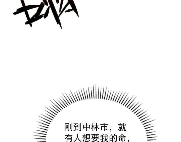 《从末世崛起》124 黑夜杀机图16