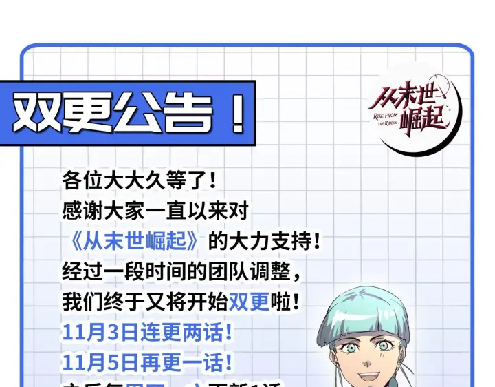 《从末世崛起》124 黑夜杀机图162