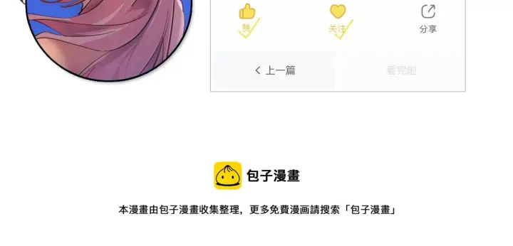 《从末世崛起》124 黑夜杀机图164