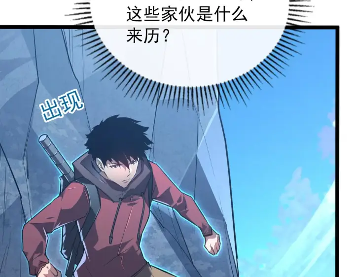 《从末世崛起》124 黑夜杀机图17
