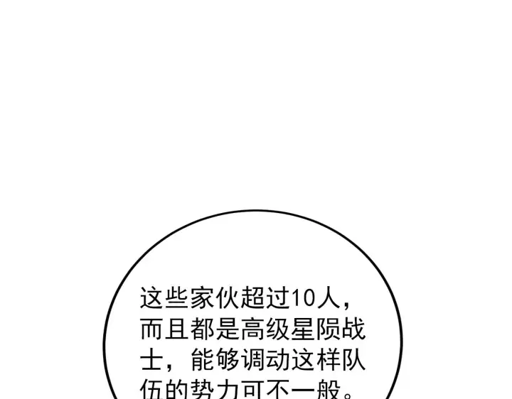 《从末世崛起》124 黑夜杀机图19