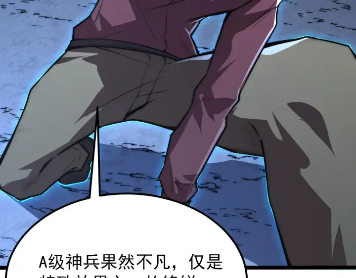 《从末世崛起》124 黑夜杀机图43