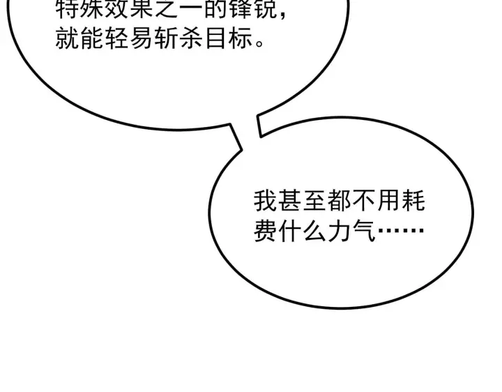 《从末世崛起》124 黑夜杀机图44
