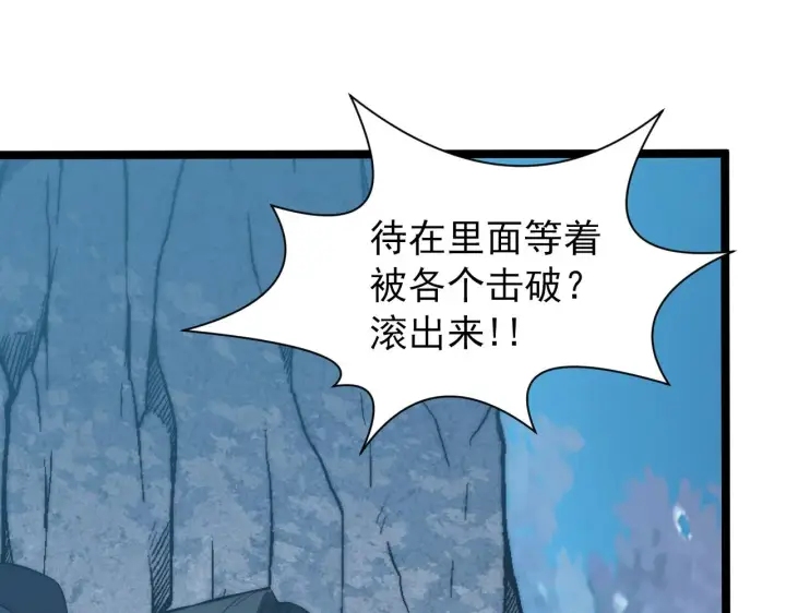 《从末世崛起》124 黑夜杀机图48