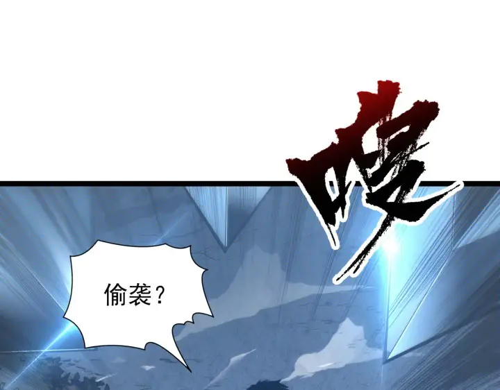《从末世崛起》124 黑夜杀机图5