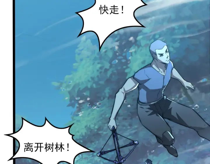 《从末世崛起》124 黑夜杀机图51