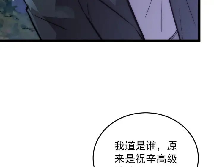 《从末世崛起》124 黑夜杀机图59
