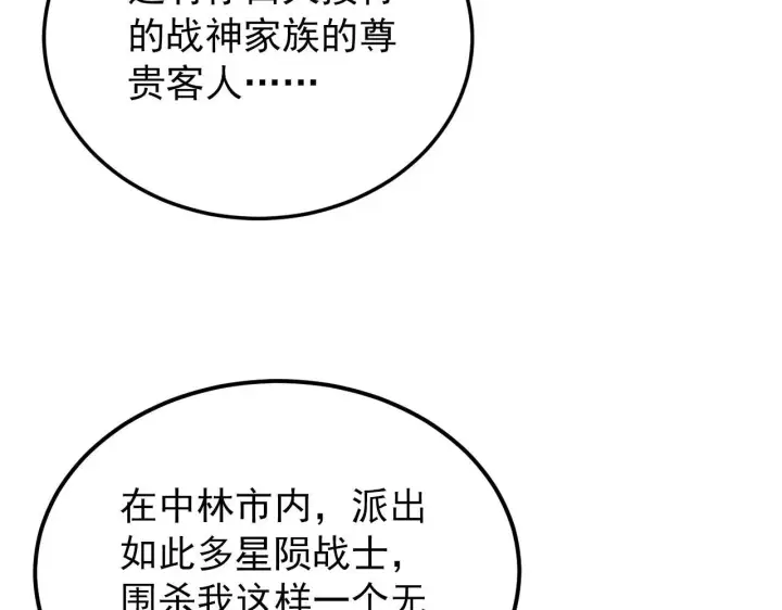 《从末世崛起》124 黑夜杀机图62