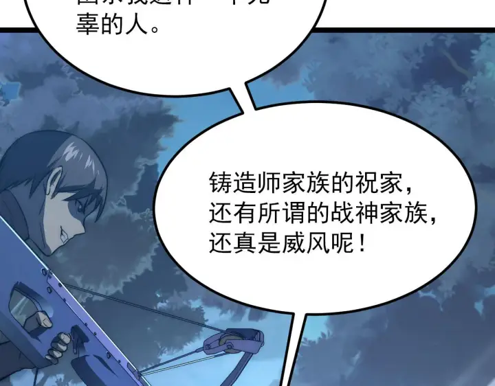 《从末世崛起》124 黑夜杀机图63