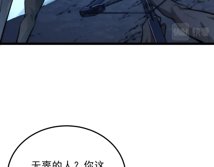 《从末世崛起》124 黑夜杀机图65