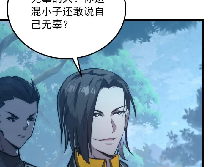 《从末世崛起》124 黑夜杀机图66