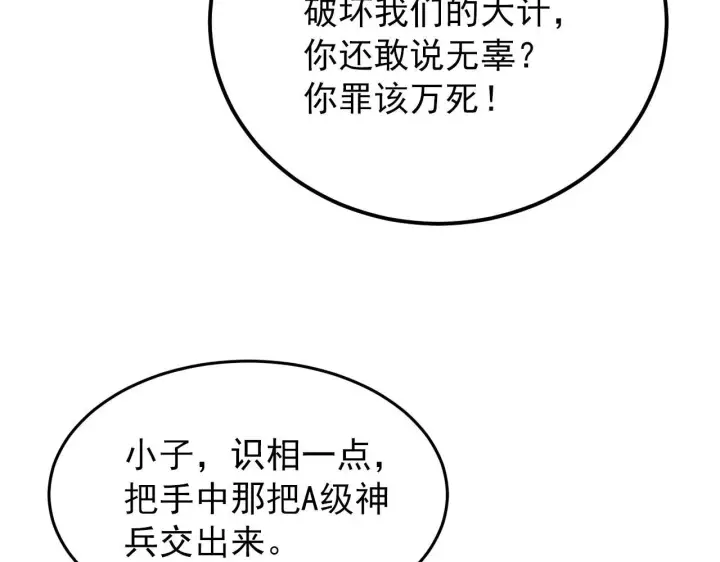 《从末世崛起》124 黑夜杀机图68