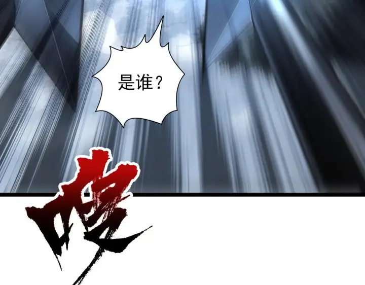 《从末世崛起》124 黑夜杀机图7