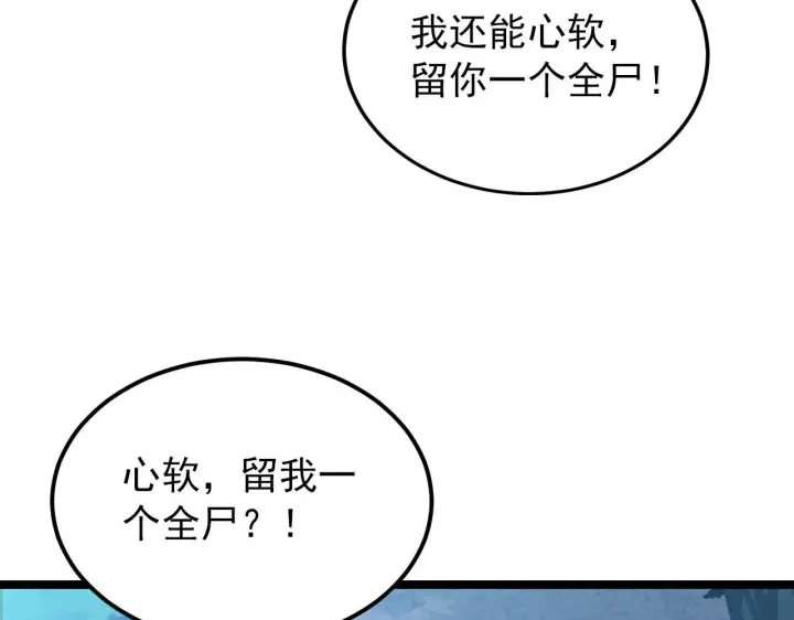 《从末世崛起》124 黑夜杀机图71