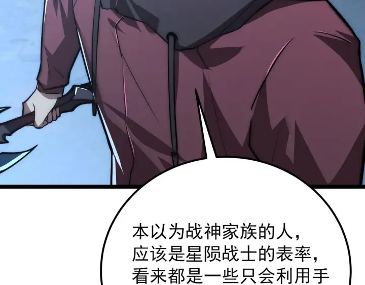 《从末世崛起》124 黑夜杀机图73