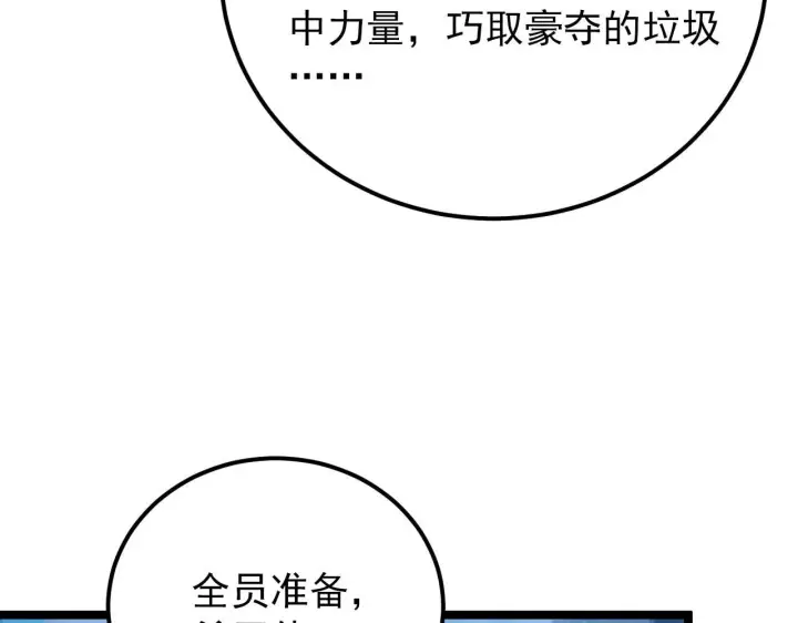 《从末世崛起》124 黑夜杀机图74