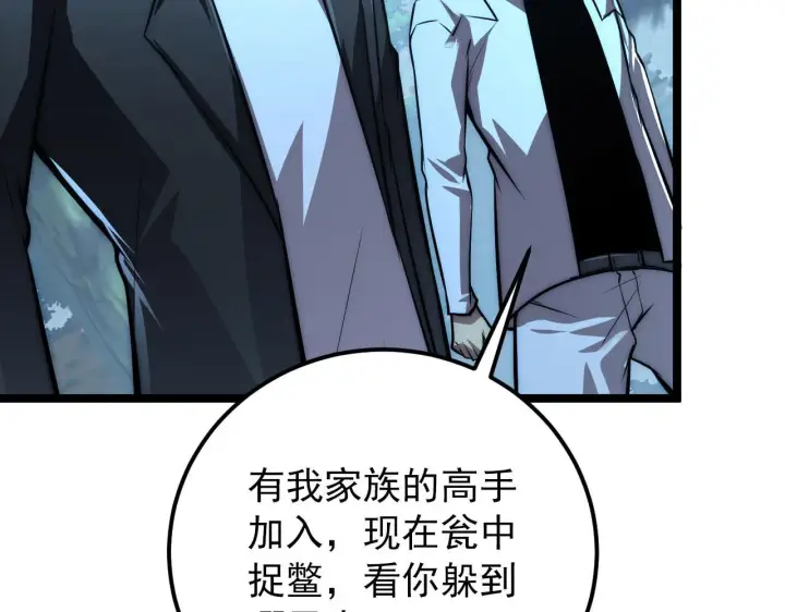 《从末世崛起》124 黑夜杀机图76