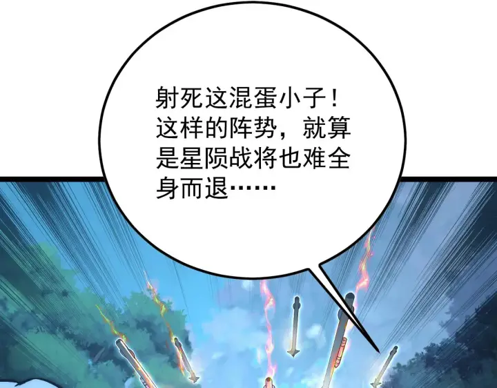 《从末世崛起》124 黑夜杀机图86