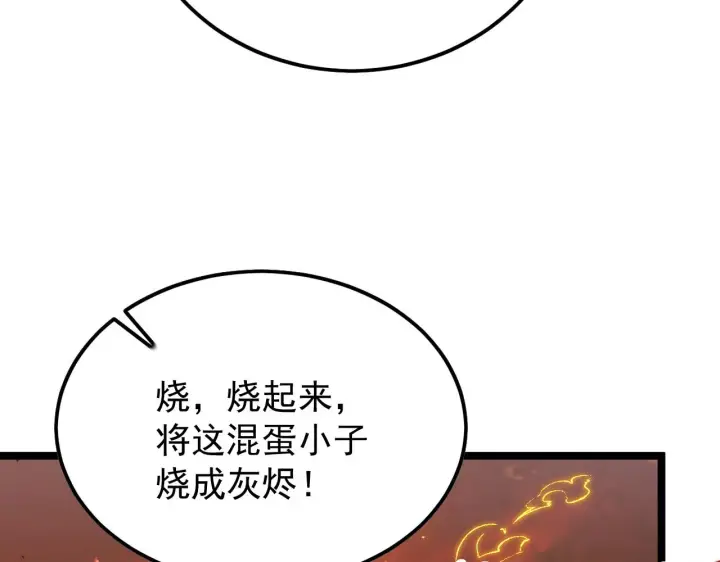 《从末世崛起》124 黑夜杀机图89