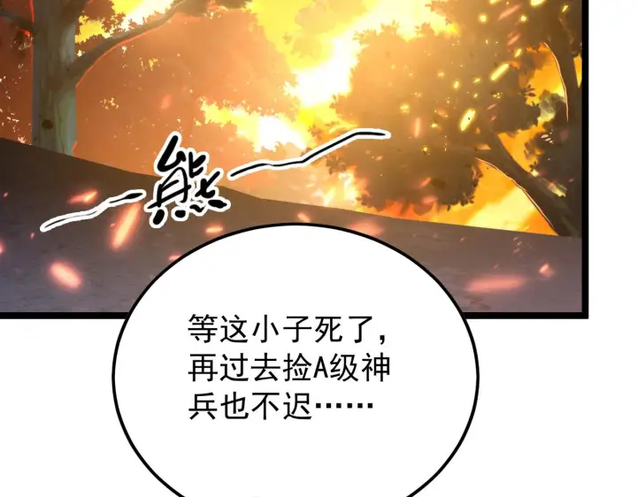 《从末世崛起》124 黑夜杀机图91