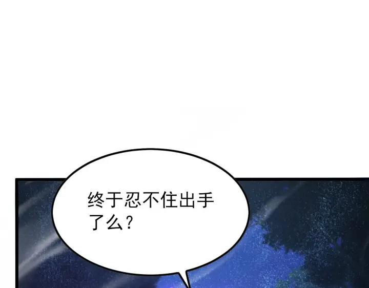《从末世崛起》125 揭开黑幕一角图10
