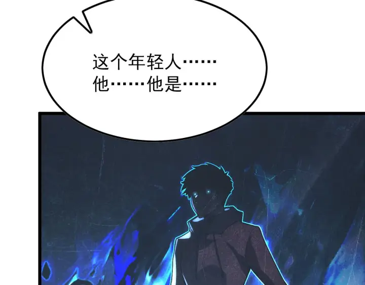 《从末世崛起》125 揭开黑幕一角图102