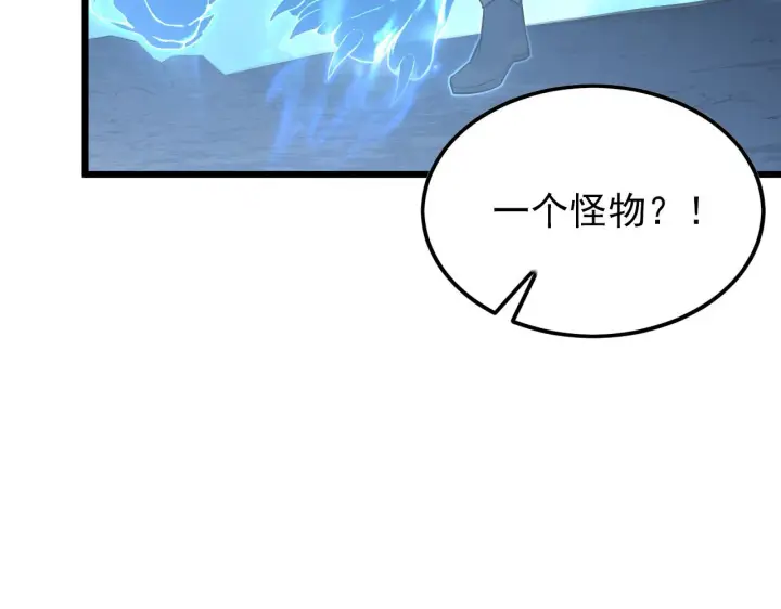《从末世崛起》125 揭开黑幕一角图104