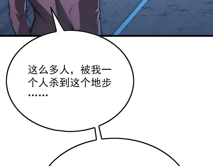 《从末世崛起》125 揭开黑幕一角图107