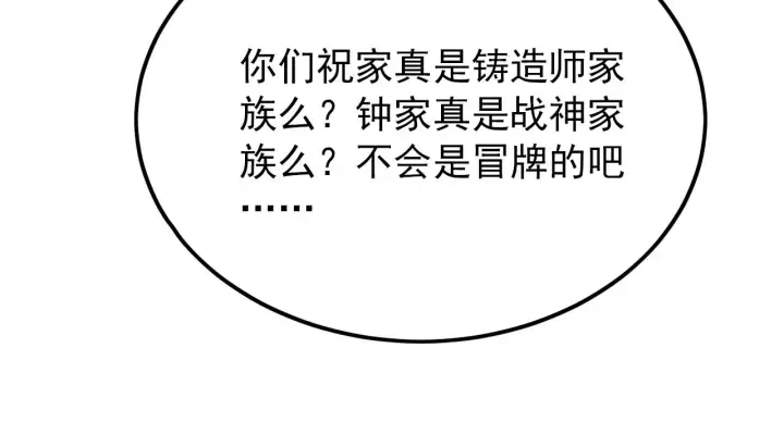 《从末世崛起》125 揭开黑幕一角图108