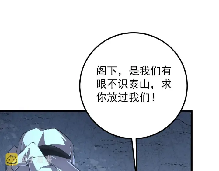 《从末世崛起》125 揭开黑幕一角图109