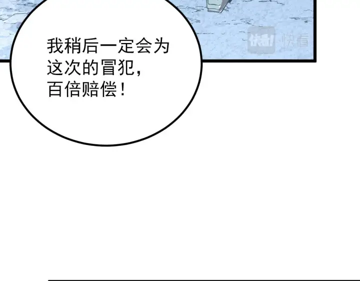 《从末世崛起》125 揭开黑幕一角图111