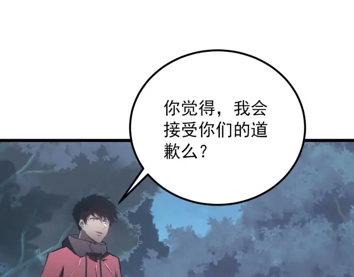 《从末世崛起》125 揭开黑幕一角图114