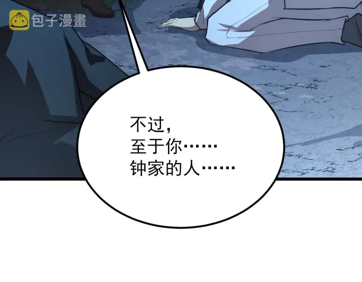 《从末世崛起》125 揭开黑幕一角图116