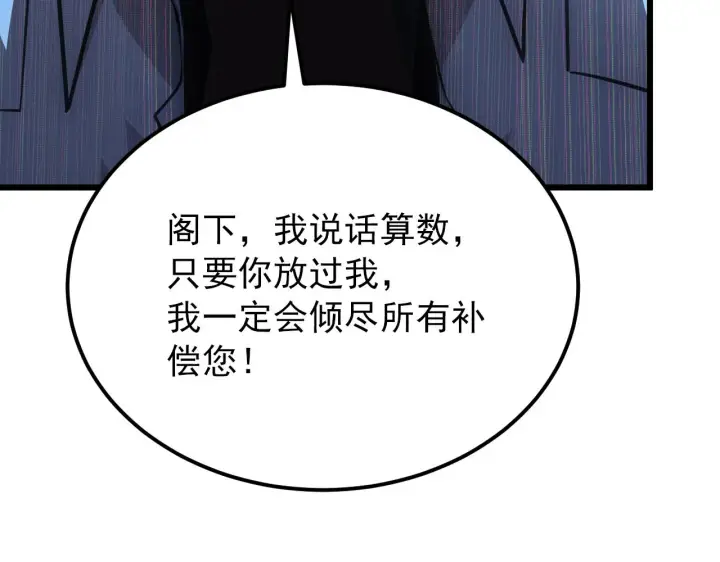 《从末世崛起》125 揭开黑幕一角图119