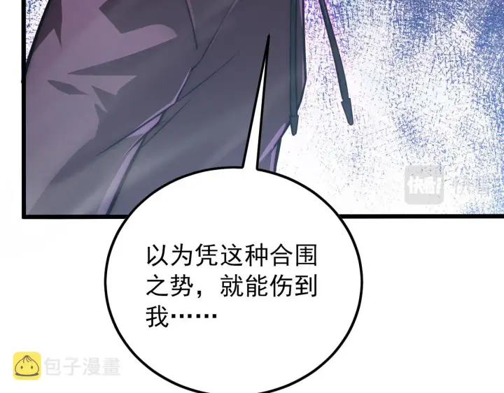 《从末世崛起》125 揭开黑幕一角图12