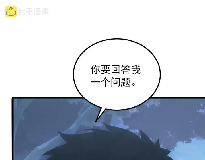 《从末世崛起》125 揭开黑幕一角图120