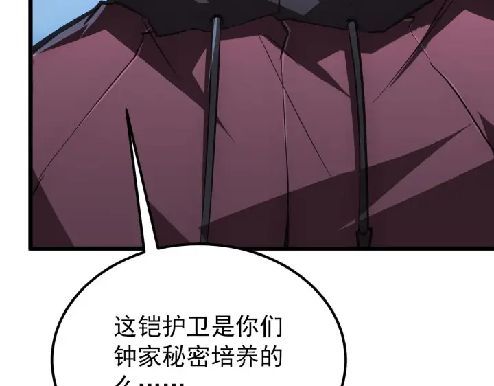 《从末世崛起》125 揭开黑幕一角图122