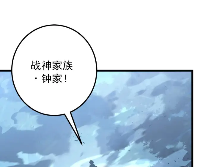 《从末世崛起》125 揭开黑幕一角图133