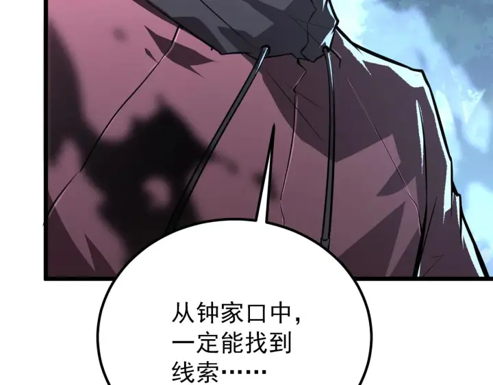 《从末世崛起》125 揭开黑幕一角图137