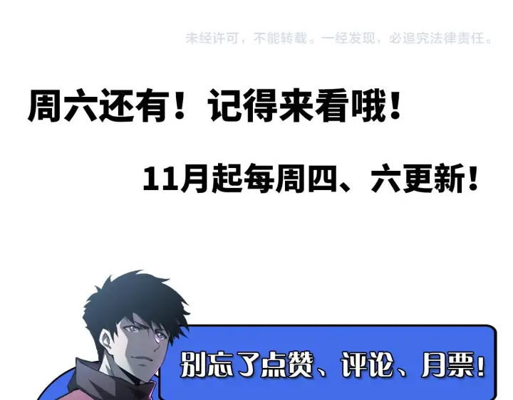 《从末世崛起》125 揭开黑幕一角图145