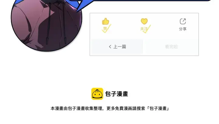 《从末世崛起》125 揭开黑幕一角图146
