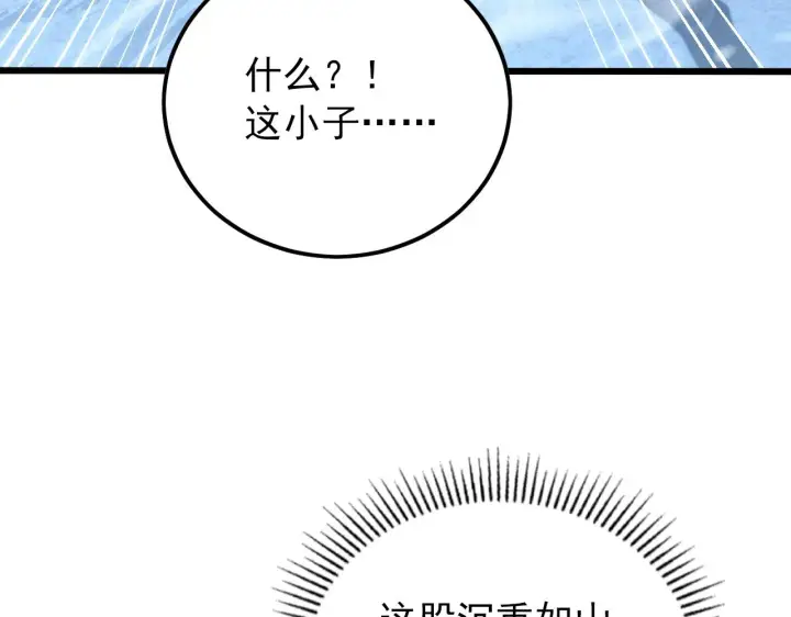 《从末世崛起》125 揭开黑幕一角图15