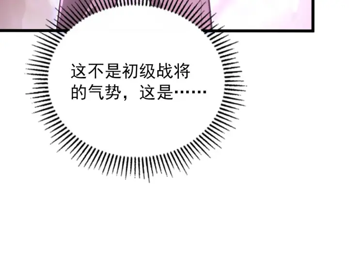 《从末世崛起》125 揭开黑幕一角图18