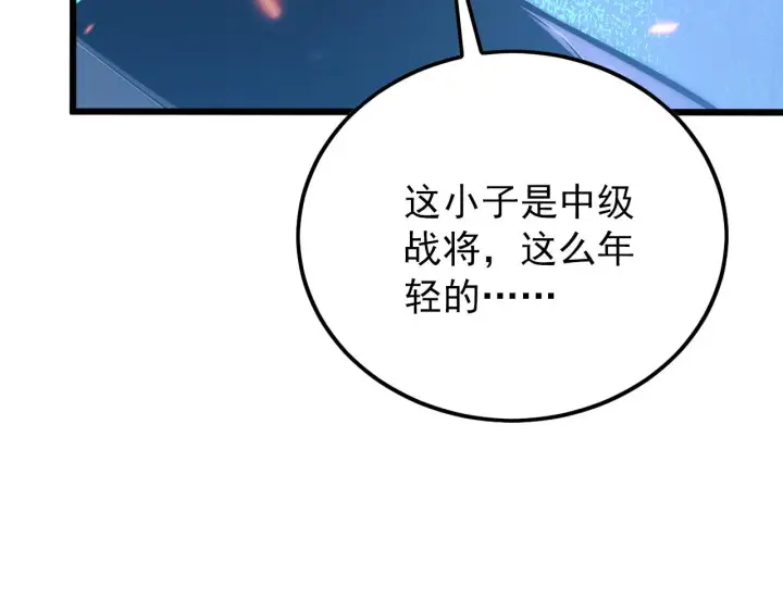 《从末世崛起》125 揭开黑幕一角图21