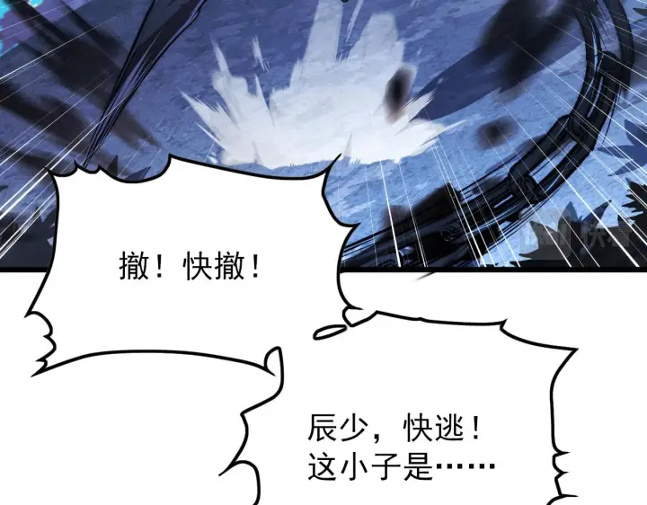 《从末世崛起》125 揭开黑幕一角图23