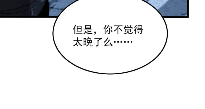 《从末世崛起》125 揭开黑幕一角图30