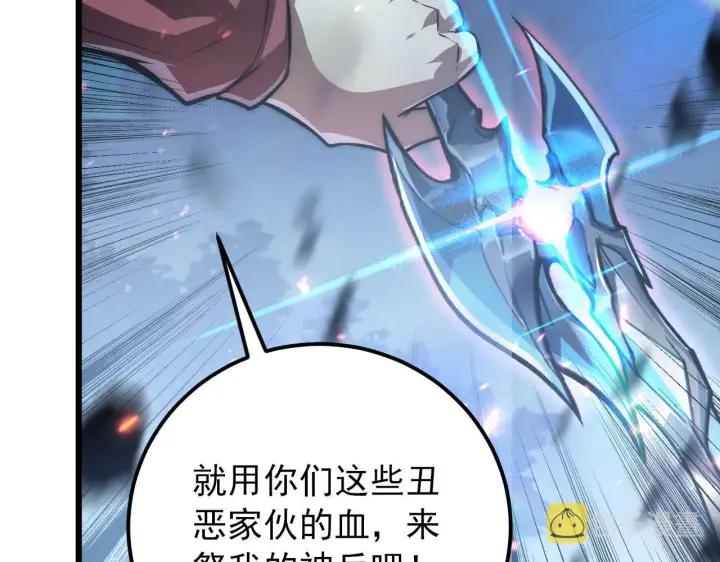 《从末世崛起》125 揭开黑幕一角图32