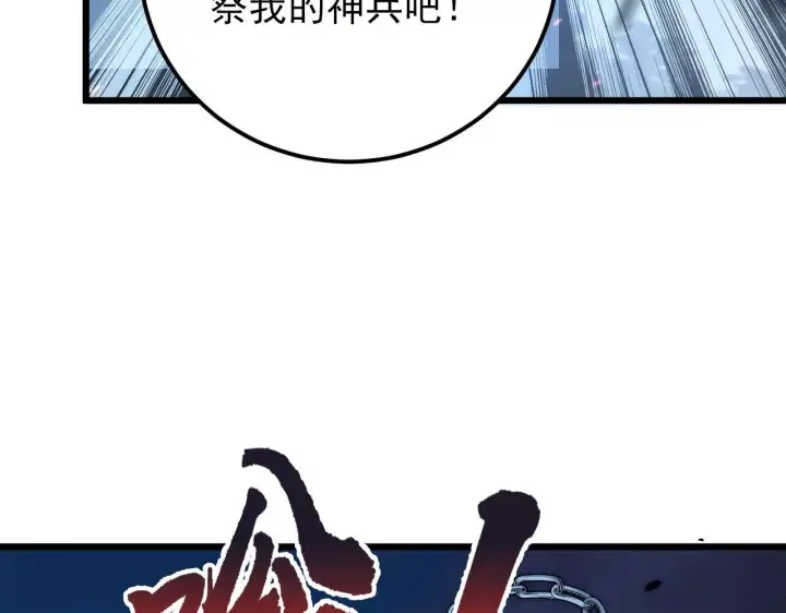 《从末世崛起》125 揭开黑幕一角图33