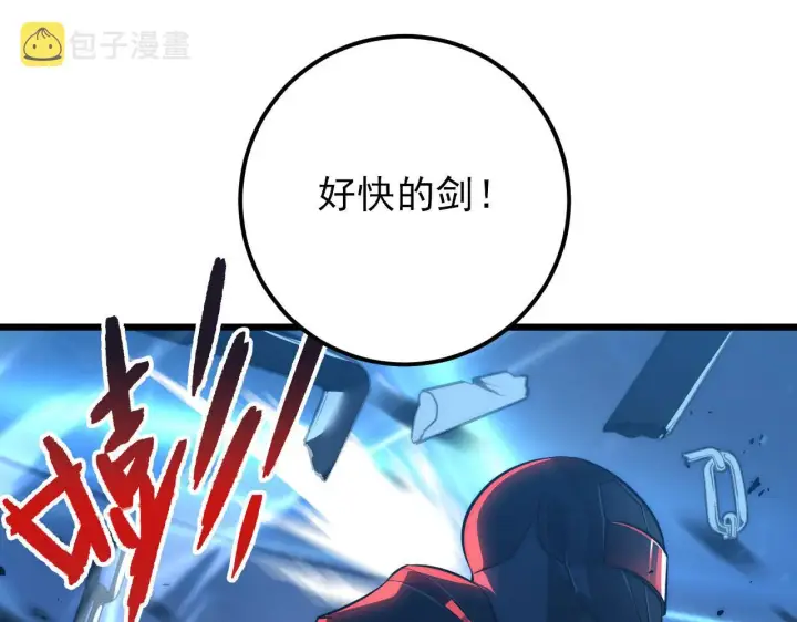 《从末世崛起》125 揭开黑幕一角图36