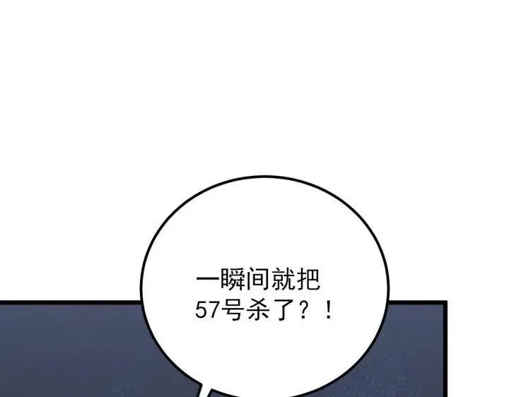 《从末世崛起》125 揭开黑幕一角图40